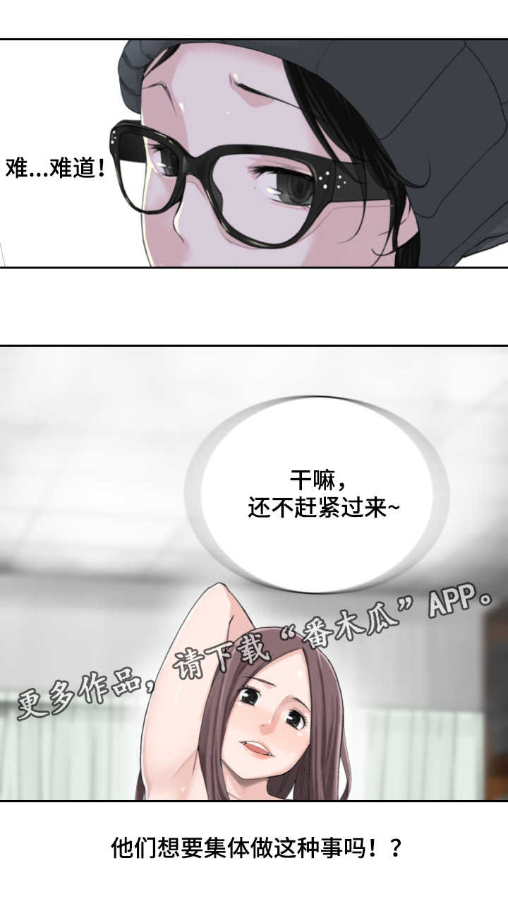 生命重置漫画,第22章：重要零件5图