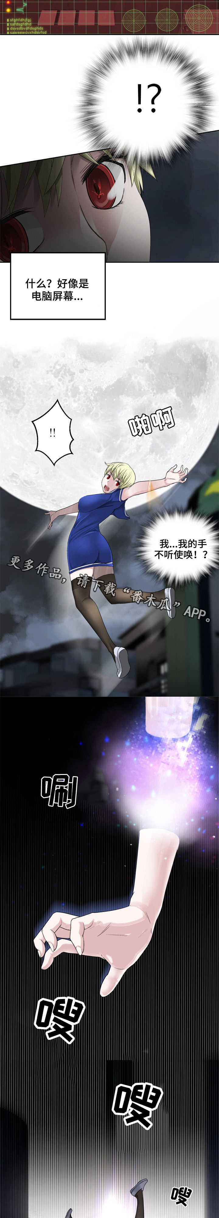 生命重置漫画,第27章：飞檐走壁2图