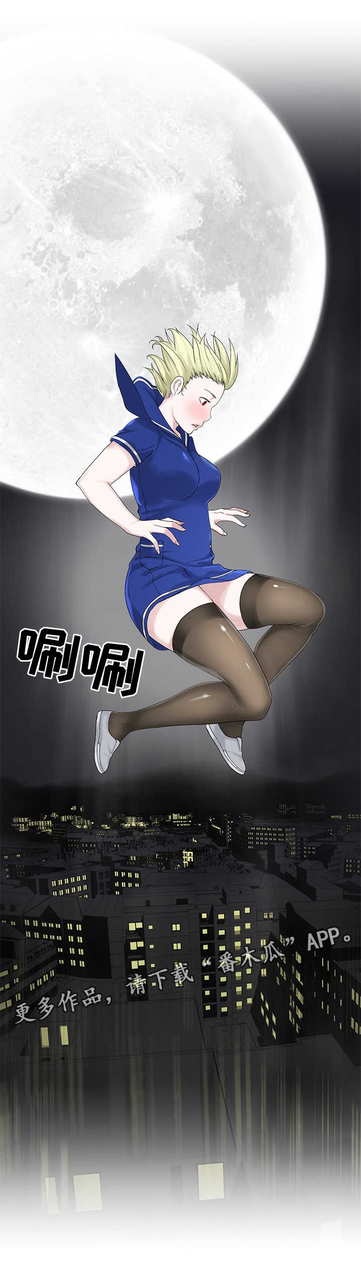 生命重置漫画,第25章：没那么伟大3图