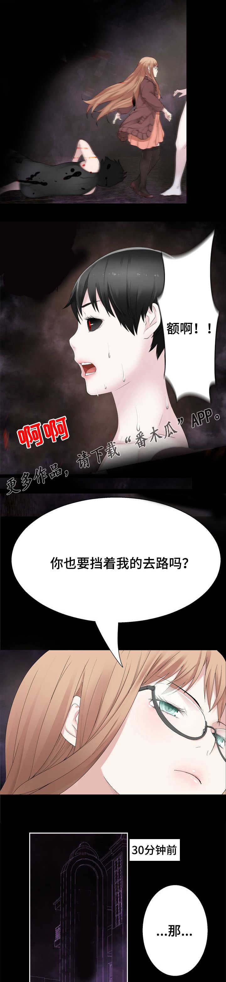 生命重于泰山视频下载漫画,第40章：汇合4图