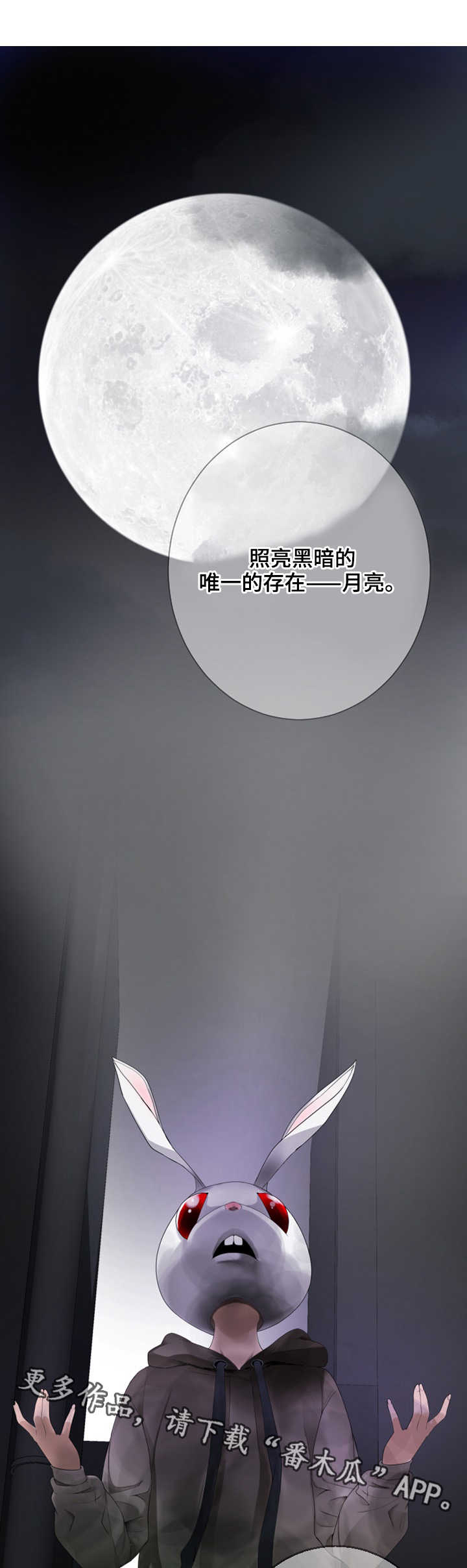 生命重置漫画,第30章：守护者?1图