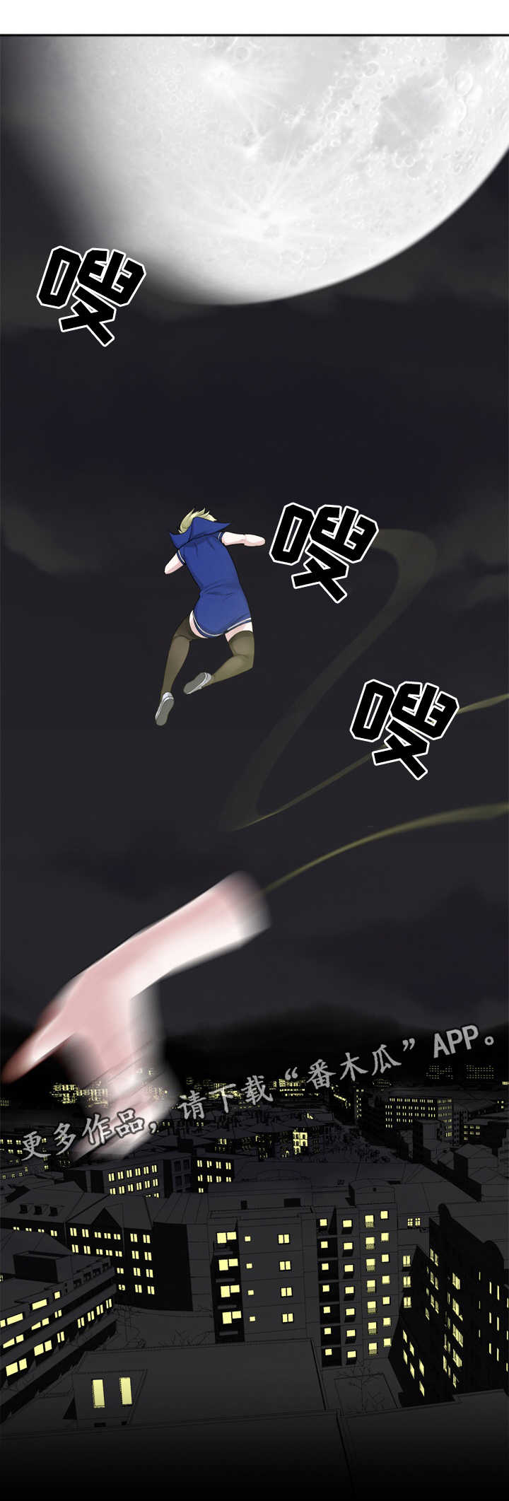 生命重置漫画,第27章：飞檐走壁1图