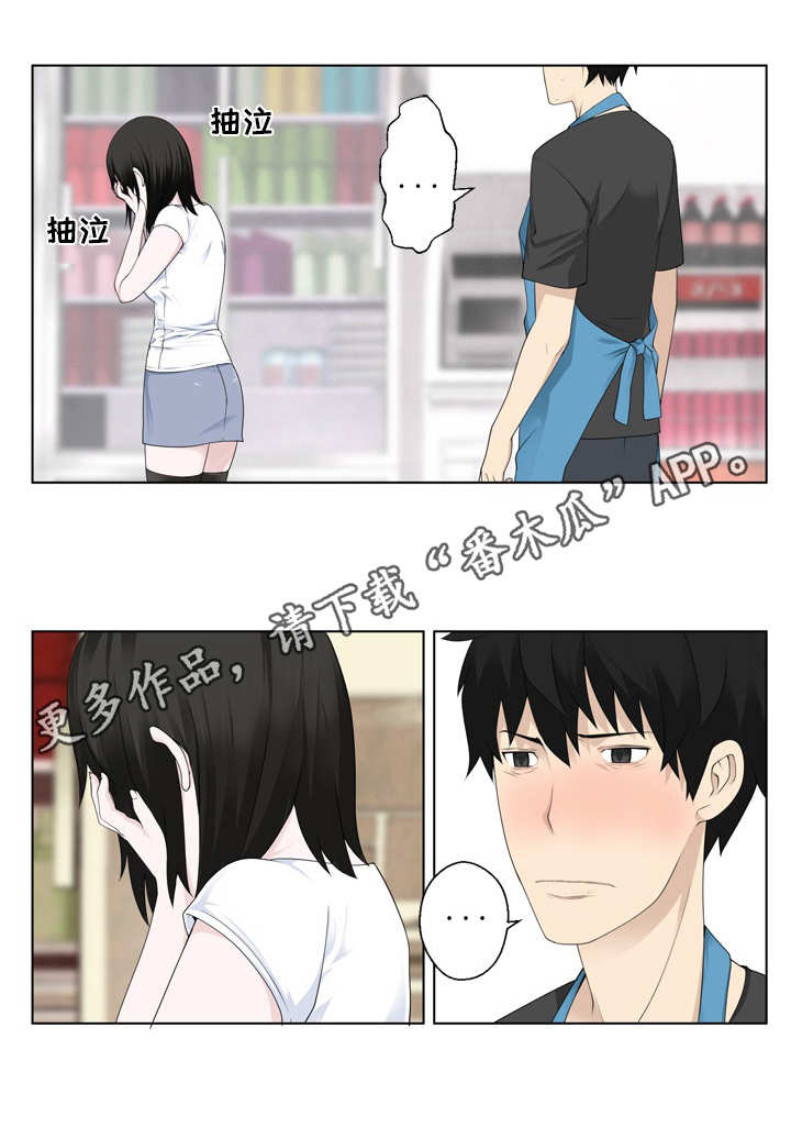 生命重置漫画,第5章：打招呼1图