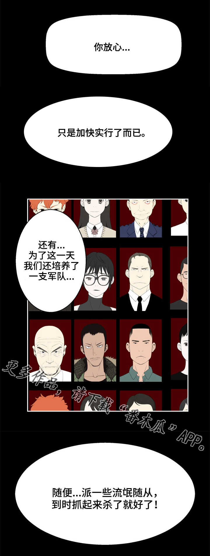 生命重置漫画,第37章：美好世界?3图