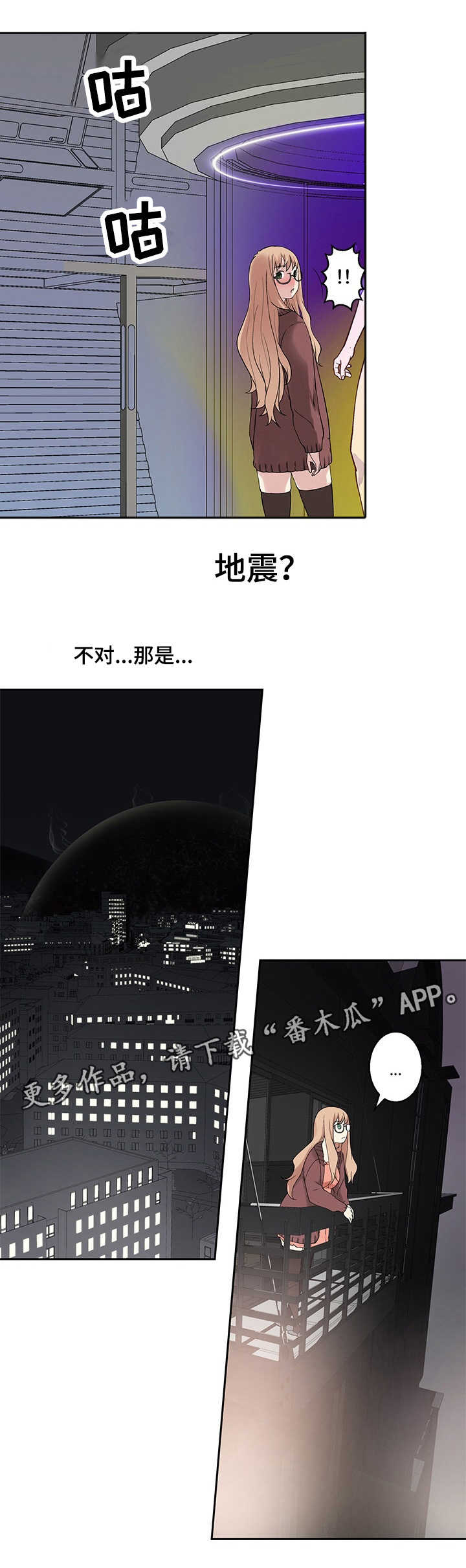 生命重置漫画,第33章：争斗5图