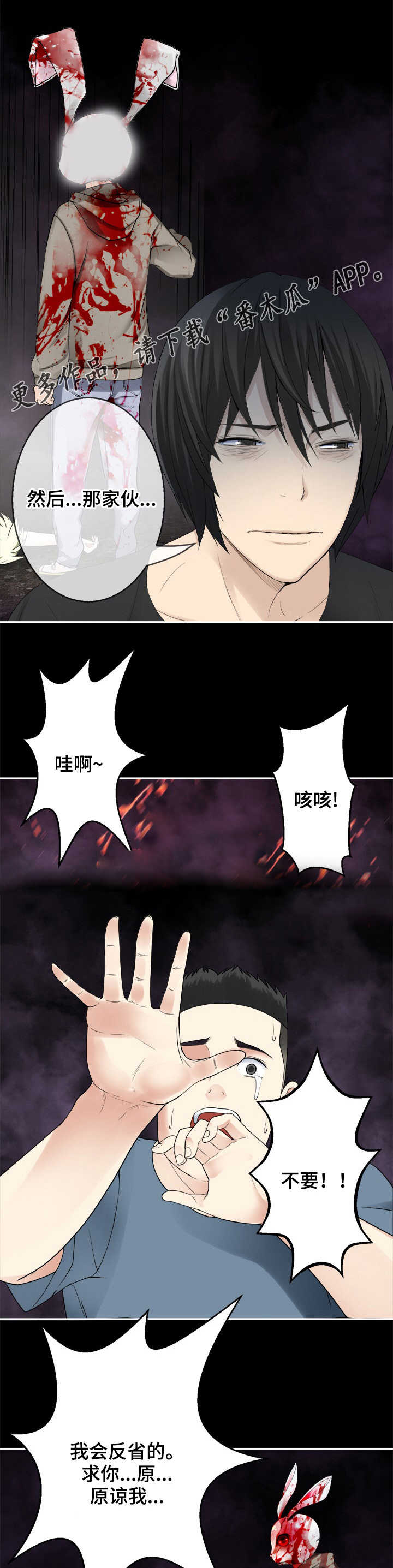 生命重于泰山警示教育片2024年最新版下载漫画,第41章：大开杀戒5图