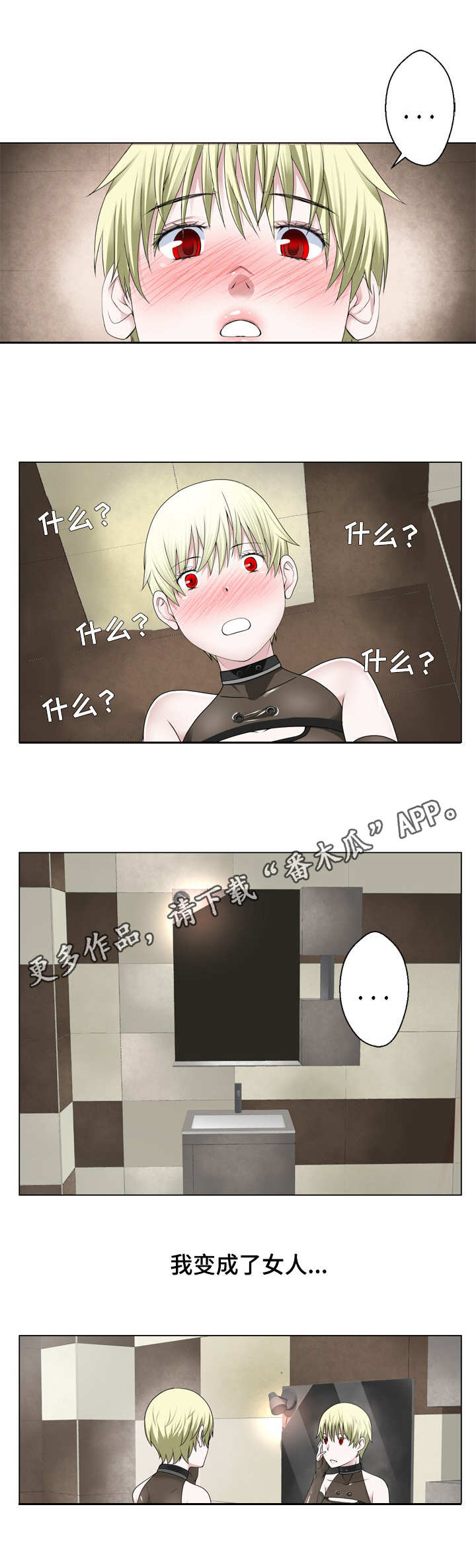 生命重置漫画,第14章：重获新生3图