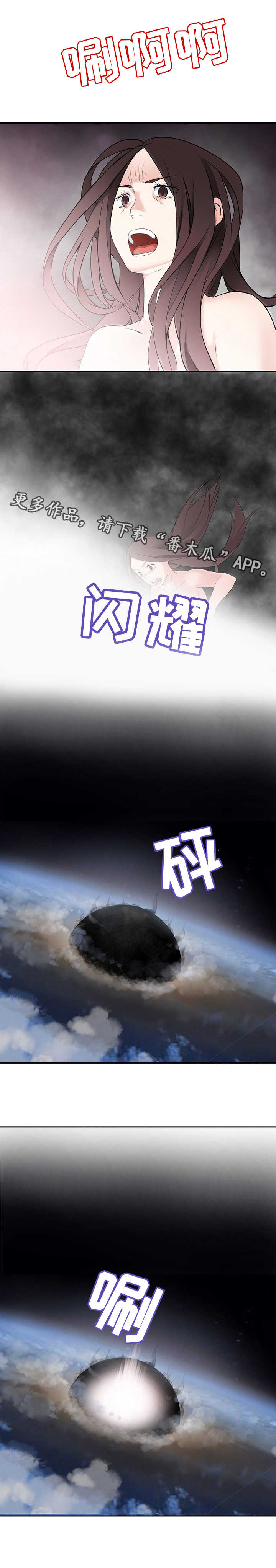 生命重置漫画,第42章：黎明5图