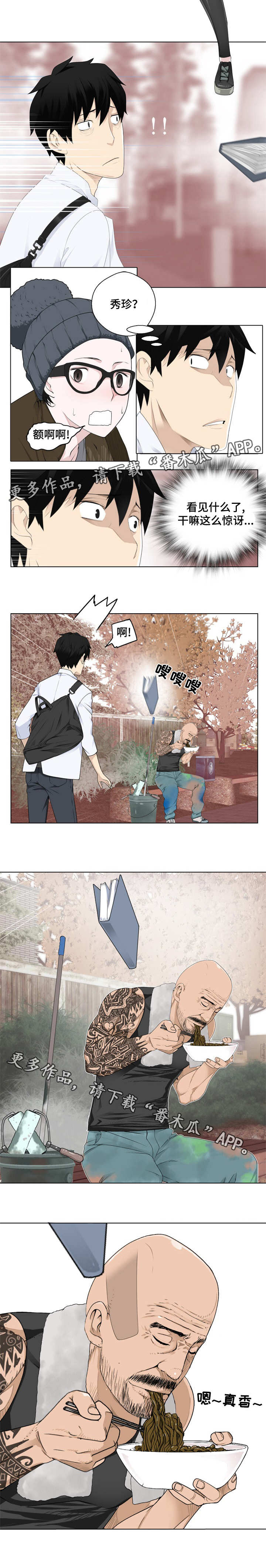 生命重置漫画,第5章：打招呼4图