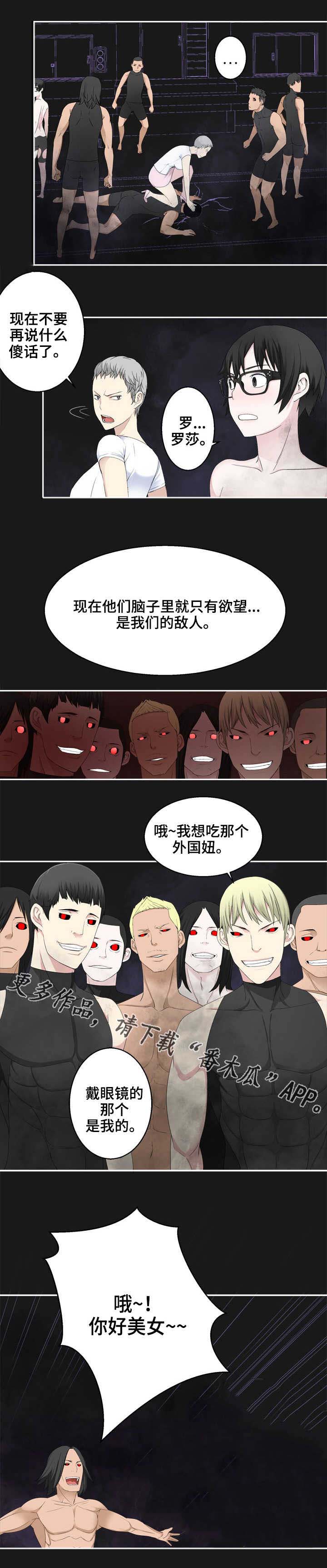 生命重置漫画,第39章：事态严重4图