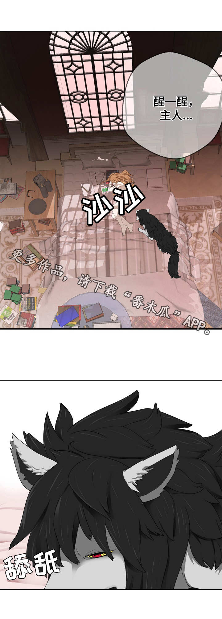 生命重置漫画,第9章：千钧一发1图