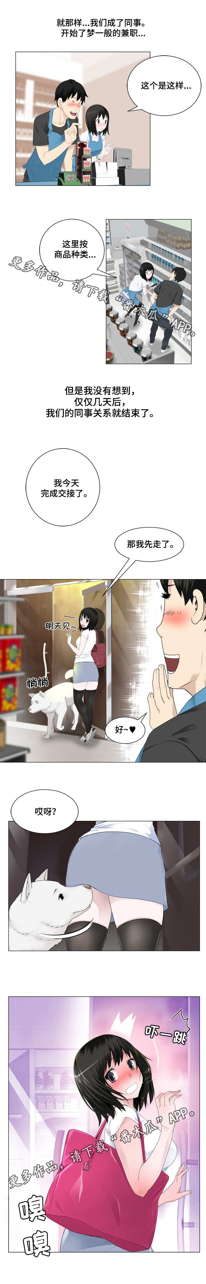 生命重置者1漫画,第3章：看见了3图