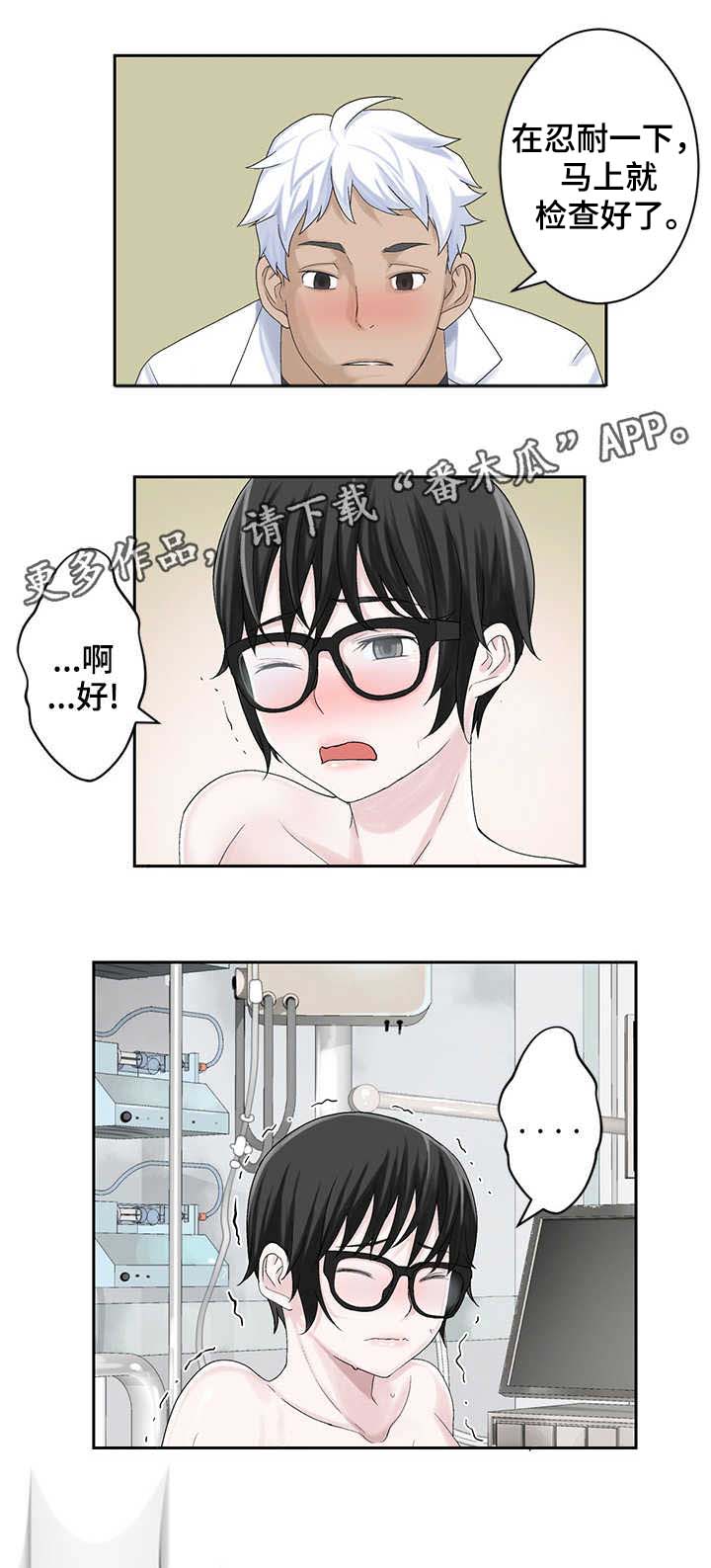 生命重置漫画,第24章：失去理智3图