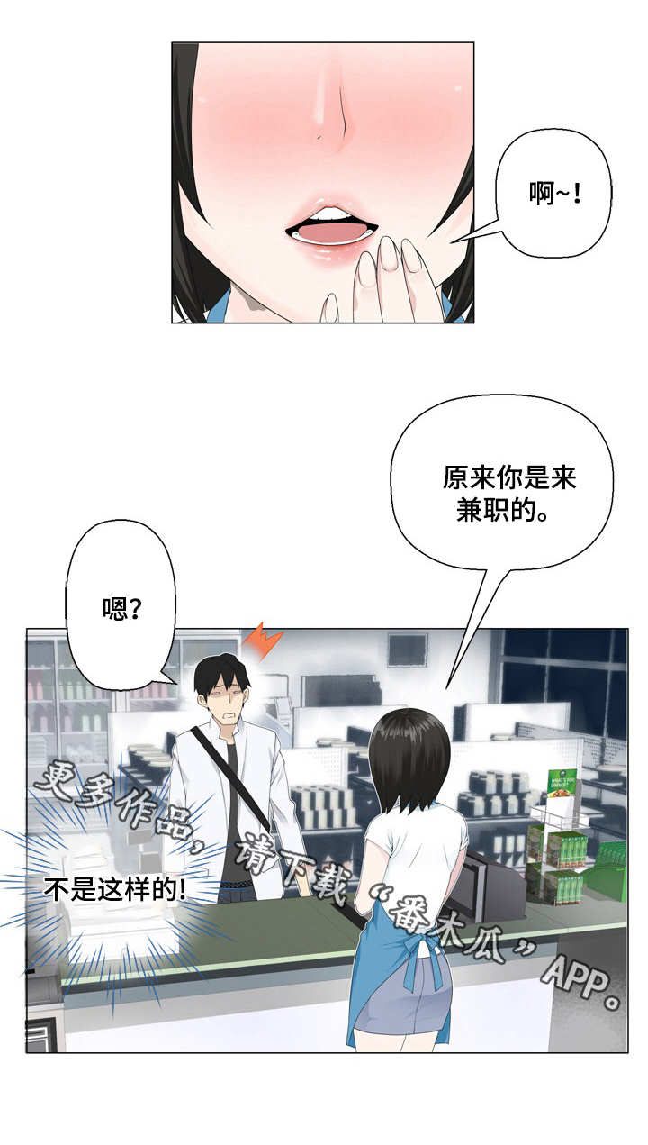 生命重置者1漫画,第3章：看见了1图