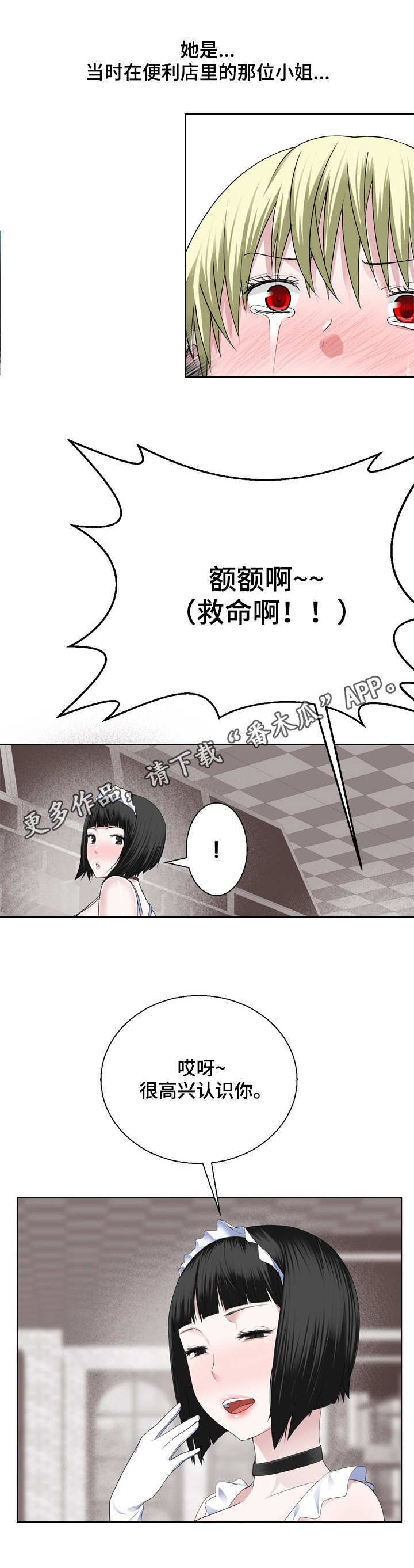 生命重于泰山轻于鸿毛是谁的名句漫画,第15章：介绍4图