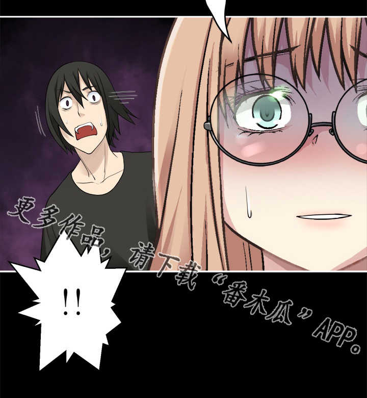 生命重置漫画,第42章：黎明3图