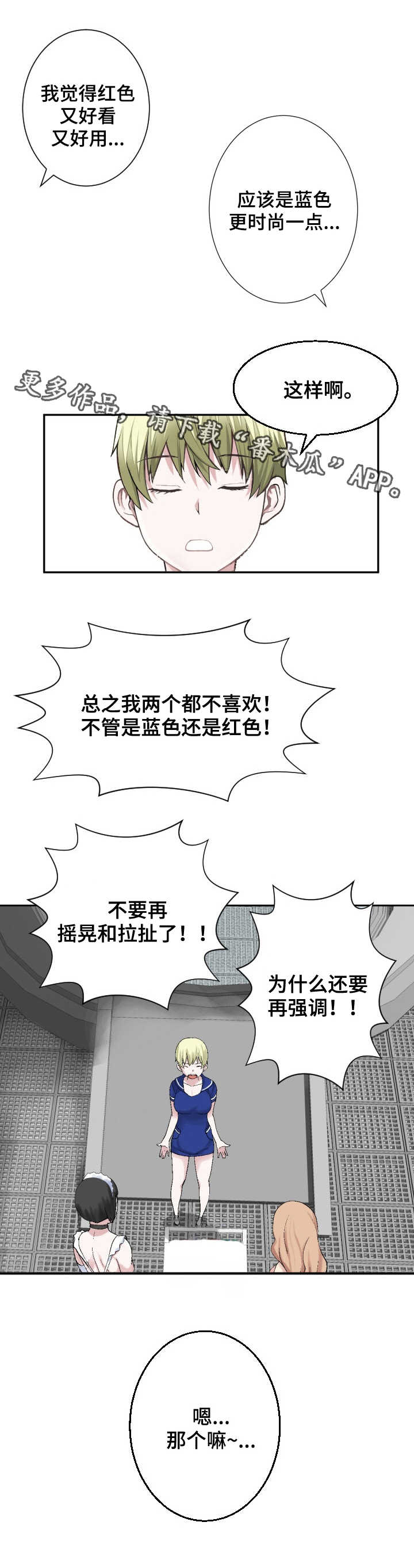 生命重置漫画,第23章：黑雾4图