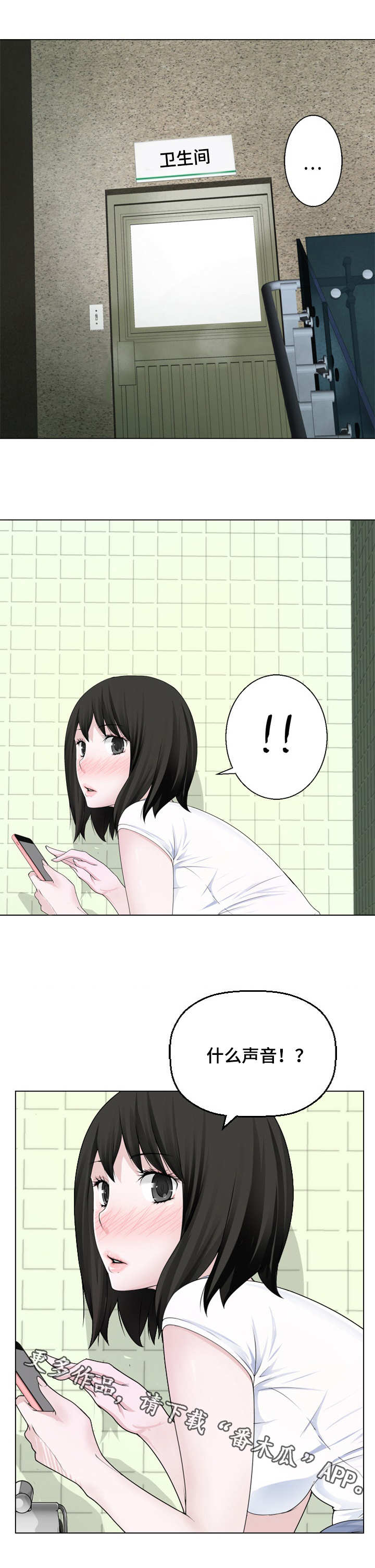 生命重置漫画,第12章：马上就来5图