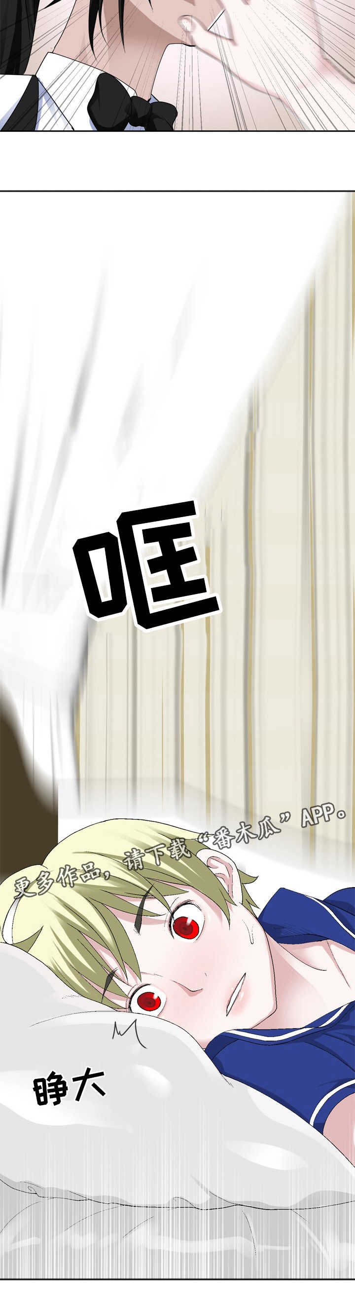 生命重置漫画,第25章：没那么伟大1图