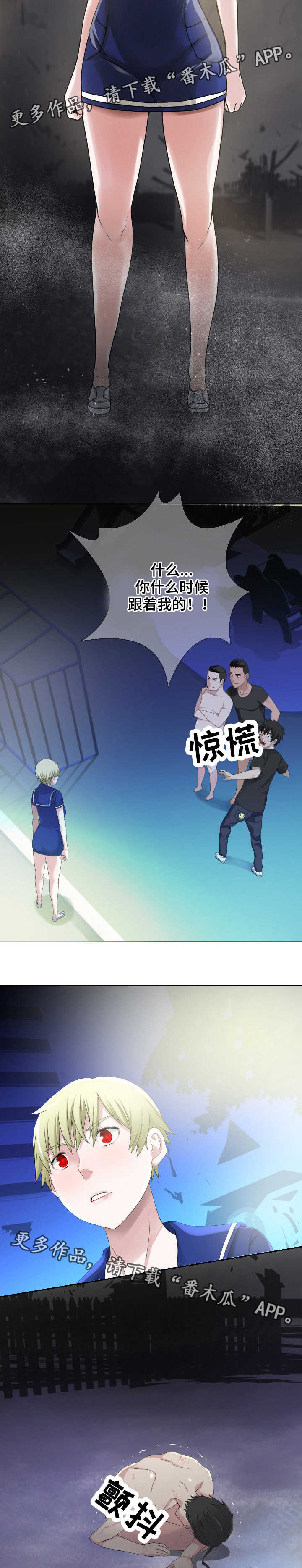 生命重置漫画,第31章：怪物5图