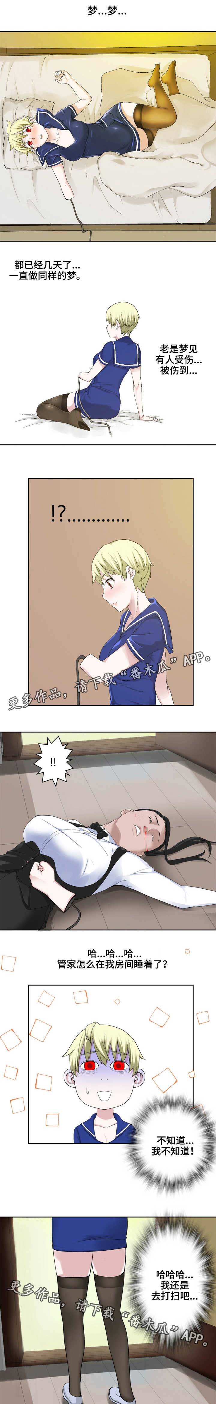 生命重于泰山视频下载漫画,第26章：声音1图