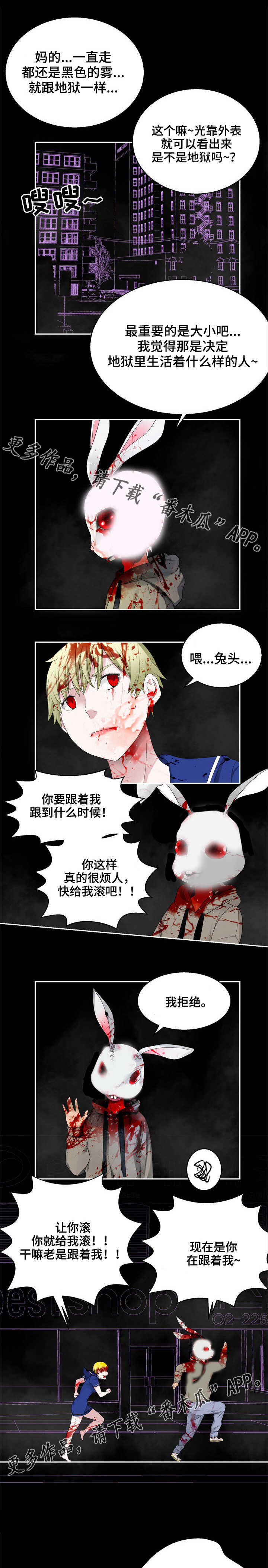 生命重置漫画,第35章：失控2图