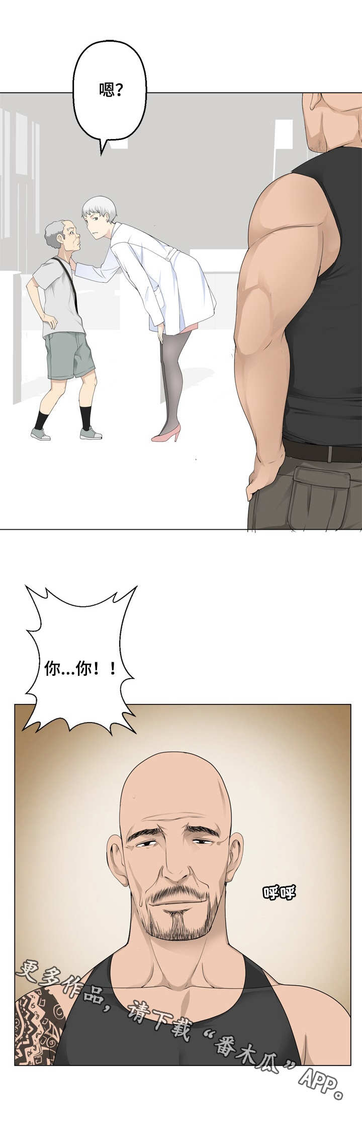 生命重置漫画,第16章：妈妈？1图