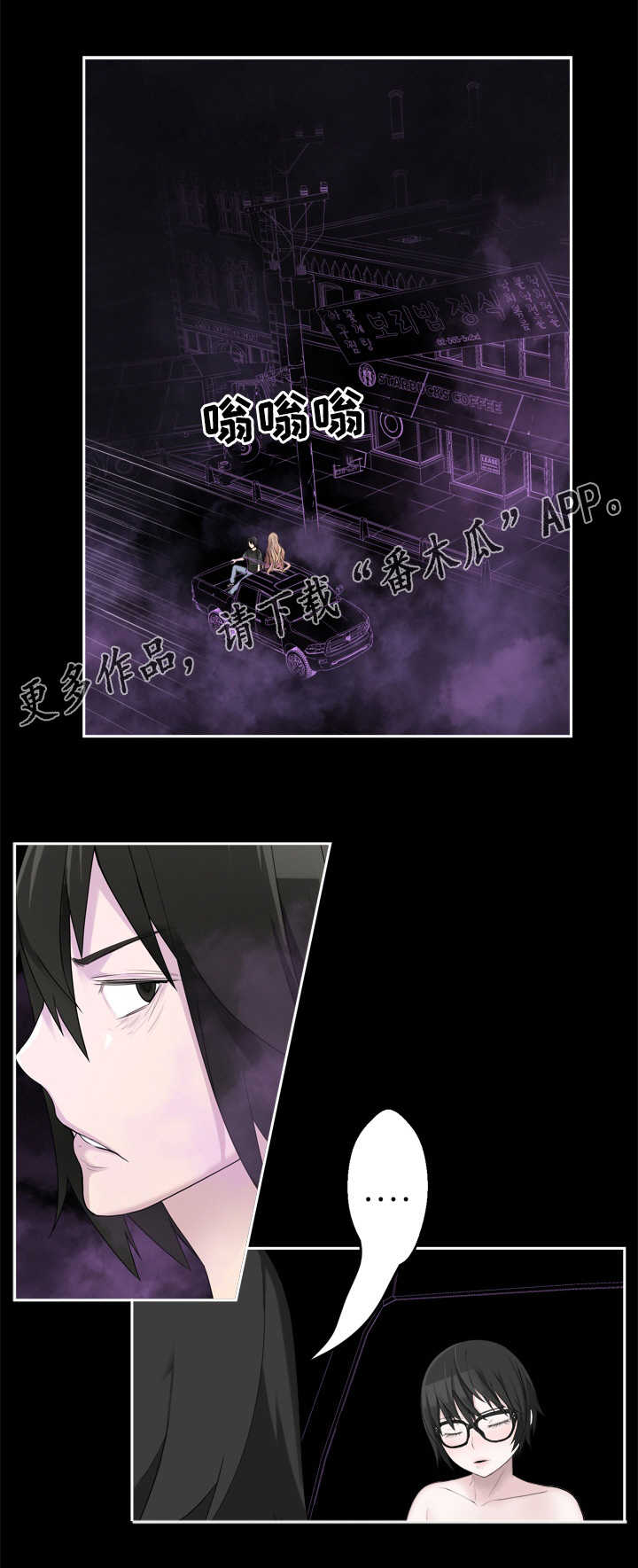 生命缘全集漫画,第40章：汇合4图