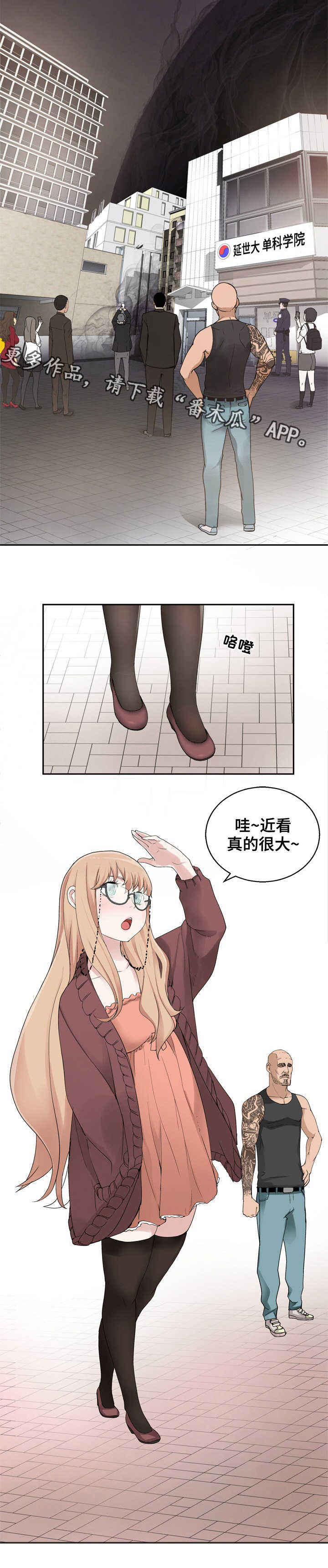 生命重置计划漫画,第34章：灾难1图