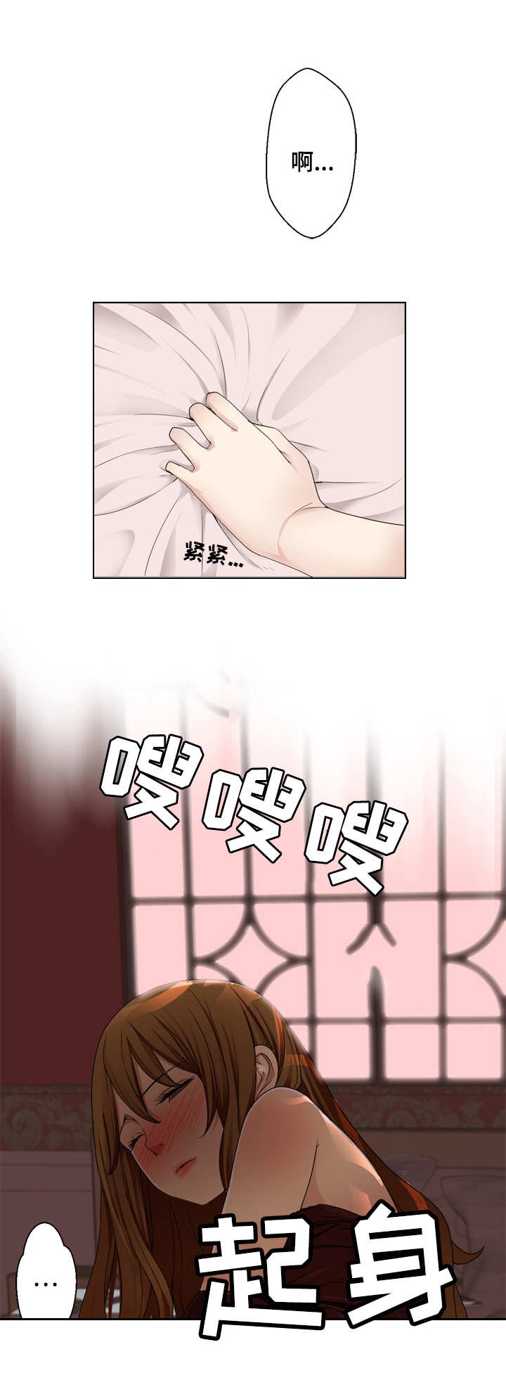 生命重置漫画,第9章：千钧一发2图