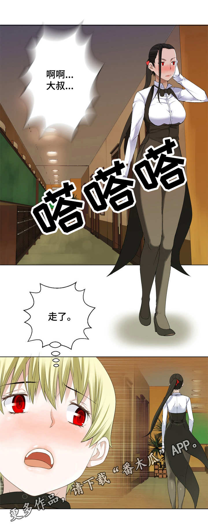 生命重于泰山专题片下载地址漫画,第19章：不敢出声5图