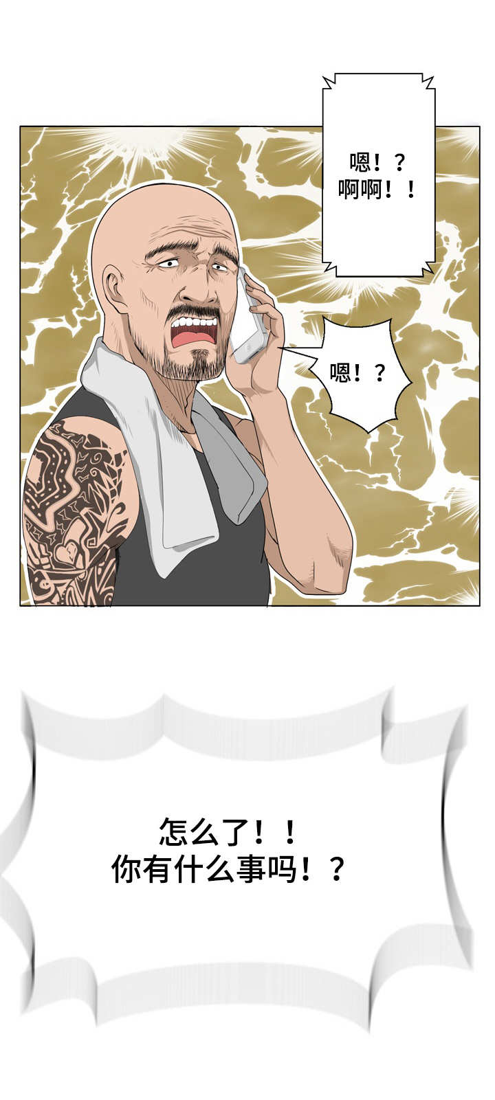 生命重置漫画,第8章：偷看5图