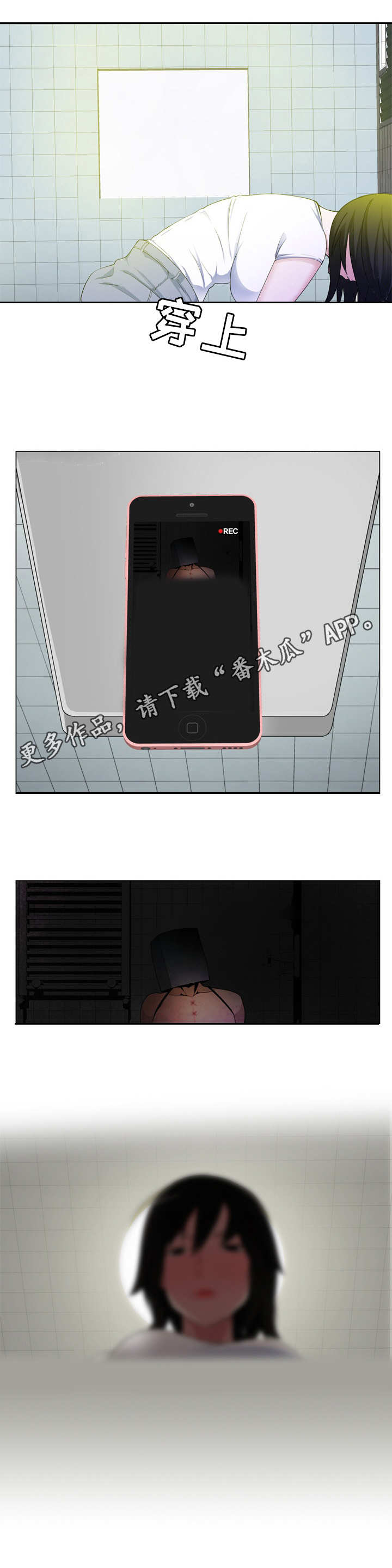 生命重置漫画,第13章：撞见了1图