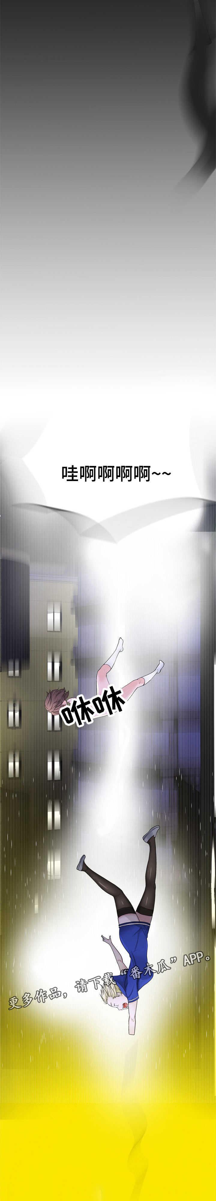 生命重置漫画,第27章：飞檐走壁5图