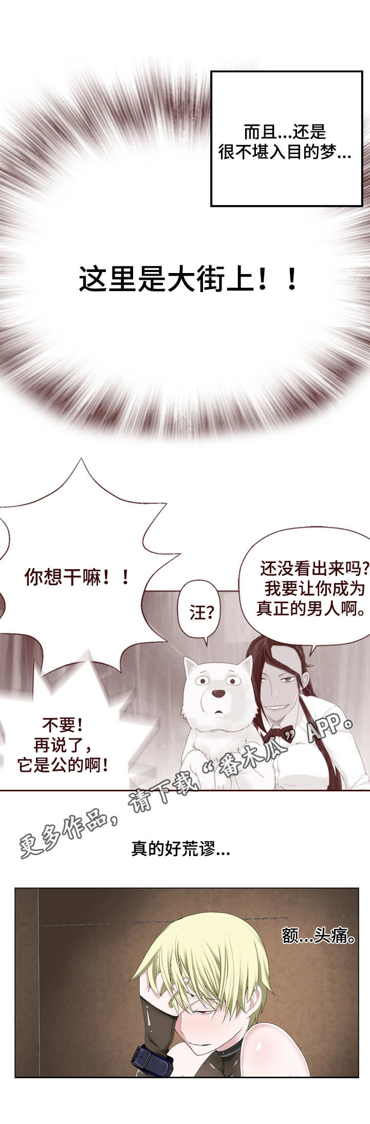 生命重置漫画,第14章：重获新生1图
