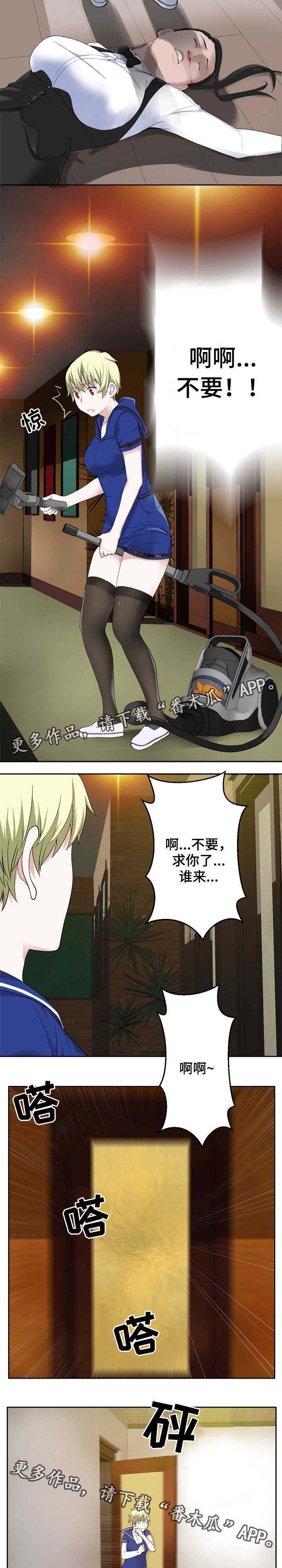 生命重于泰山视频下载漫画,第26章：声音2图