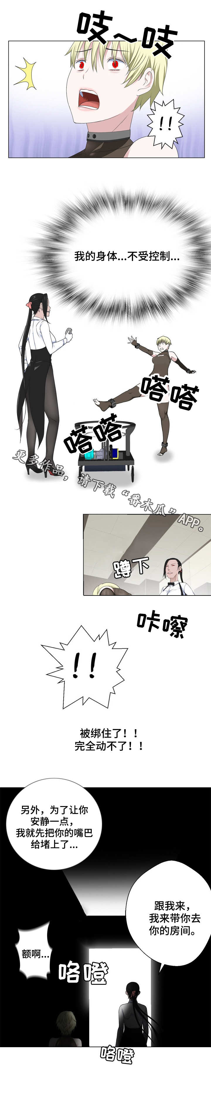 生命重置漫画,第14章：重获新生1图