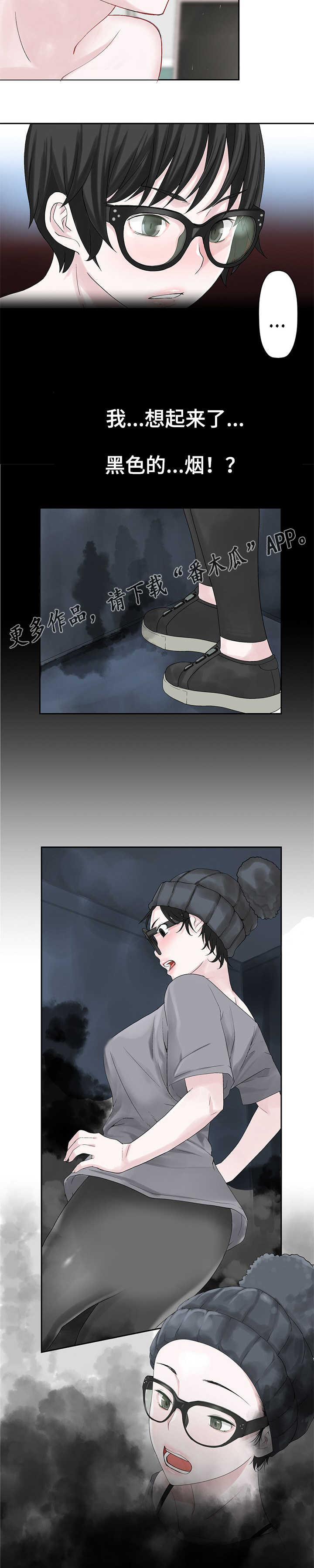 生命重置漫画,第24章：失去理智5图