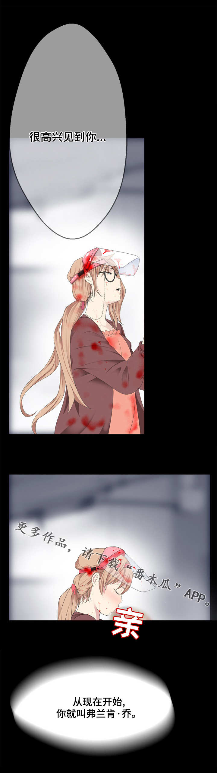 生命重置漫画,第14章：重获新生4图