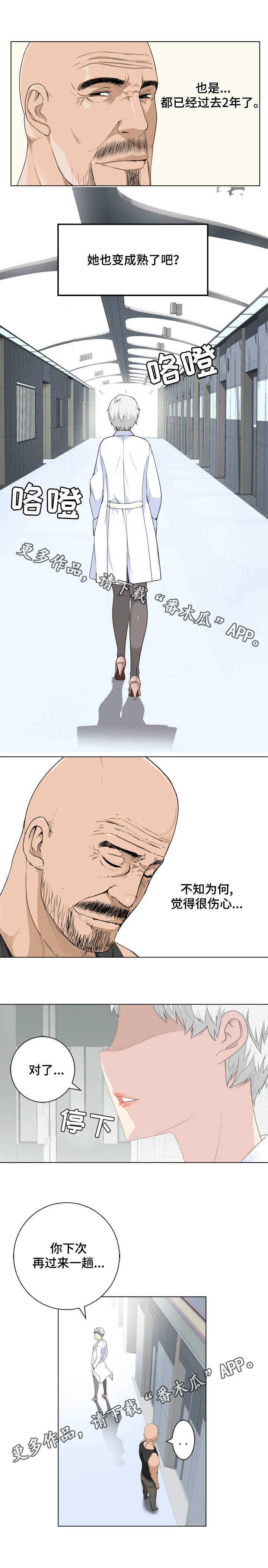 生命重置漫画,第17章：噩梦3图