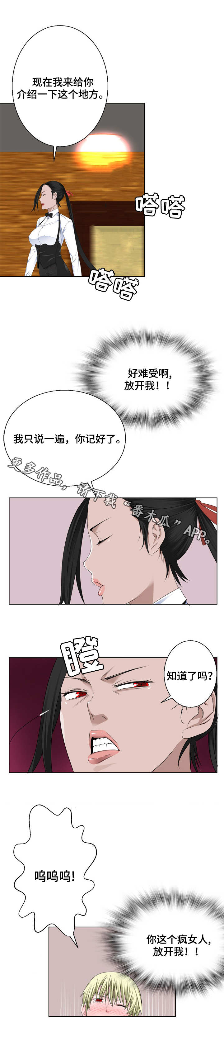 生命重于泰山轻于鸿毛是谁的名句漫画,第15章：介绍1图