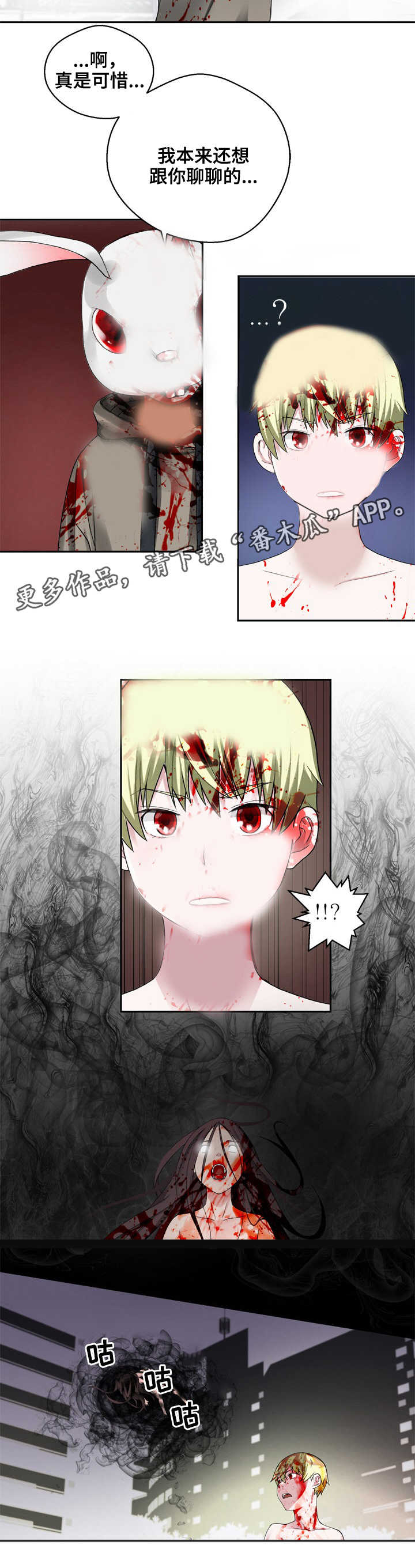 生命重于泰山轻于鸿毛是谁的名句漫画,第34章：灾难3图