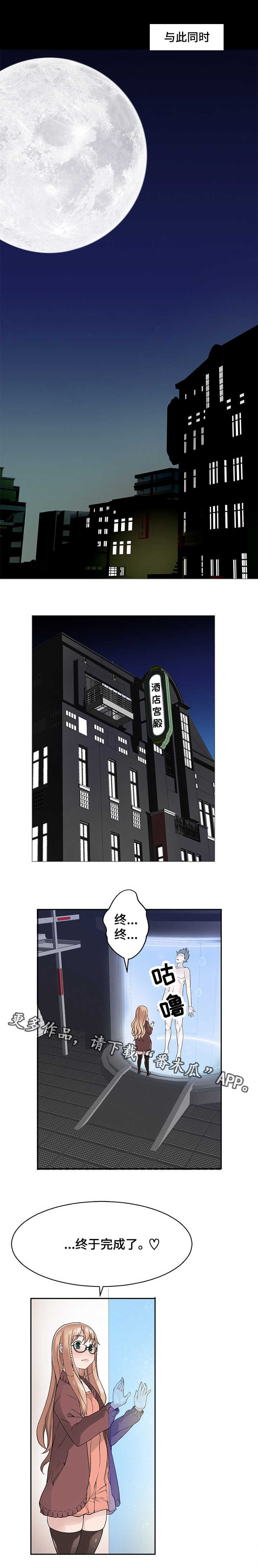 生命重置漫画,第33章：争斗4图