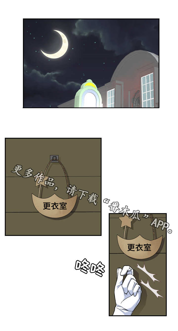 生命重置漫画,第21章：只差一步1图