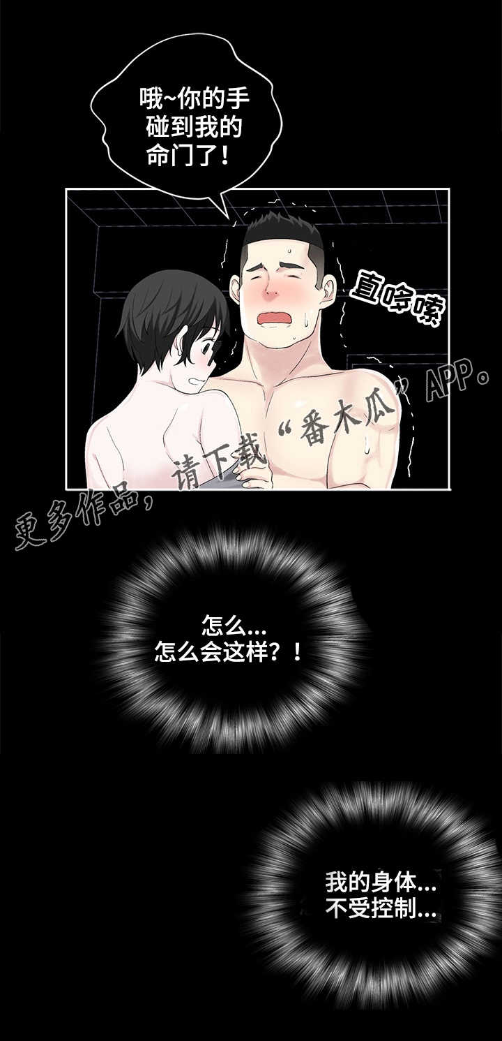 生命重置器有什么用漫画,第24章：失去理智4图