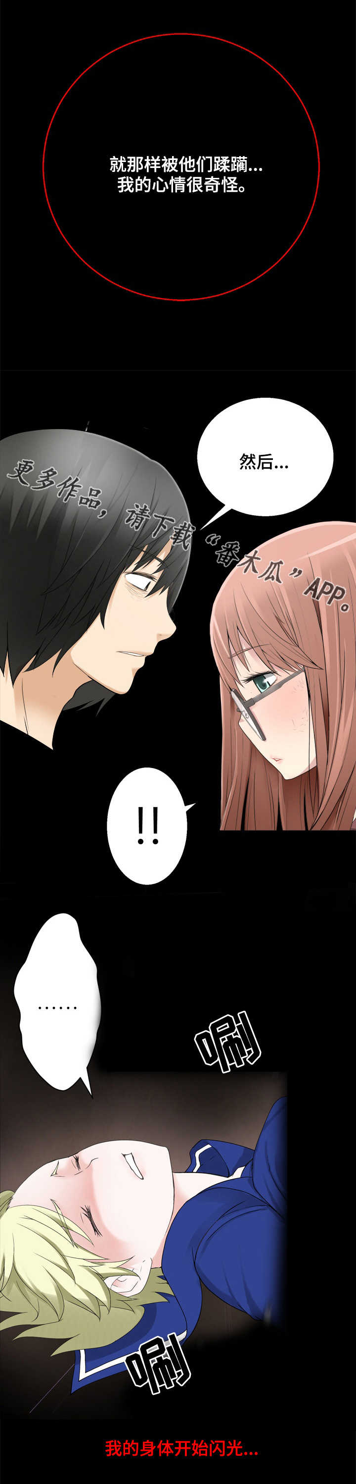 生命重于泰山轻于鸿毛是谁的名句漫画,第41章：大开杀戒5图