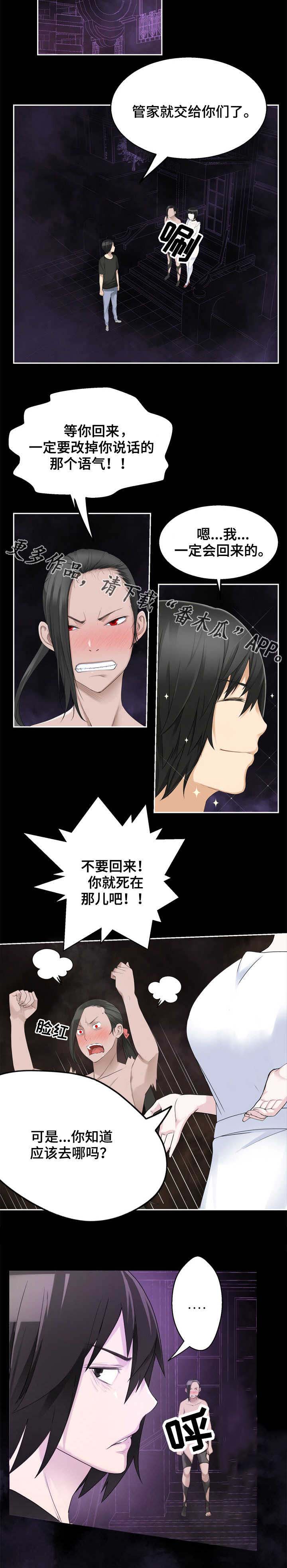 生命重于泰山视频下载漫画,第40章：汇合5图