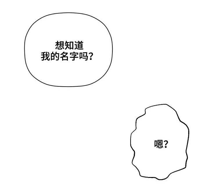 生命基因重组漫画,第29章：兔子2图