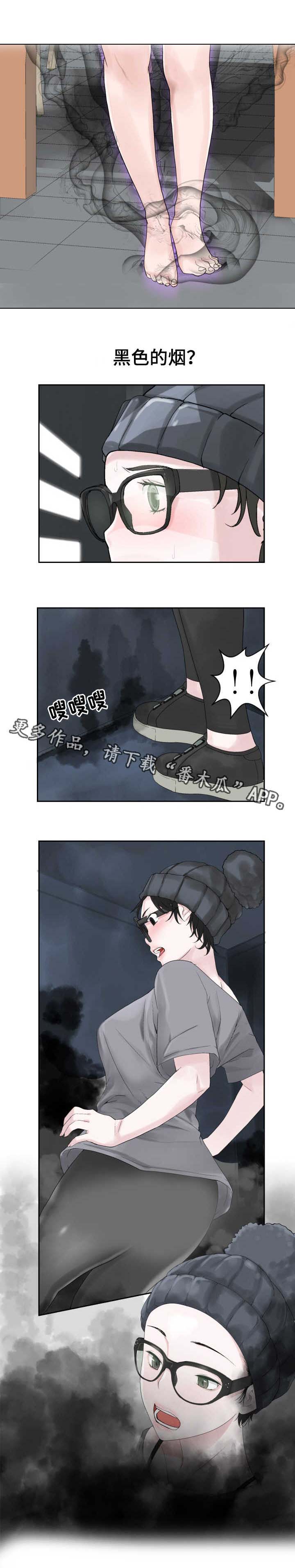 生命重置漫画,第23章：黑雾1图