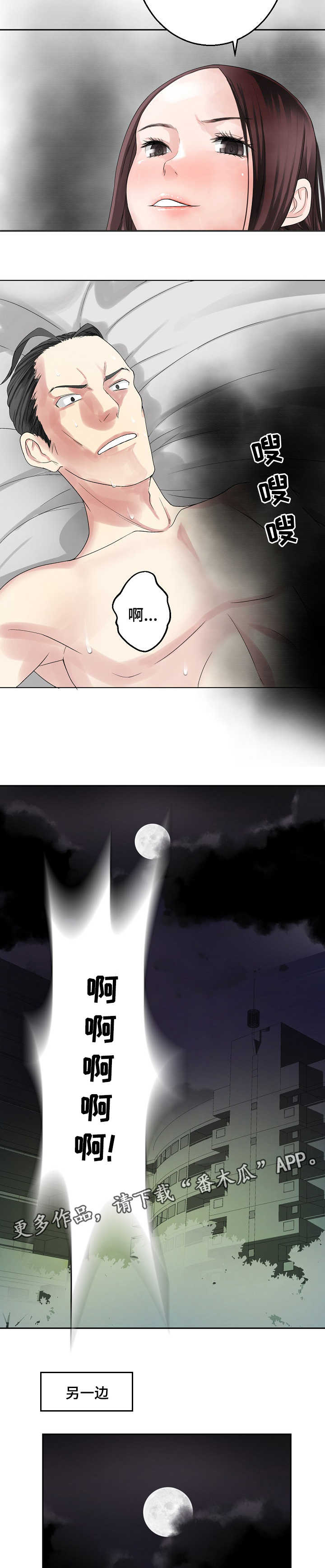 生命重于泰山轻于鸿毛是谁的名句漫画,第29章：兔子1图